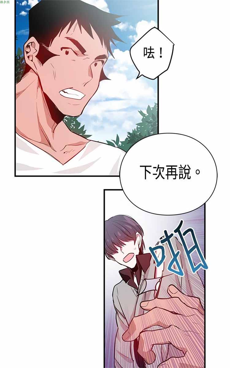纯Gay培训所（BL） 第5话 第18页