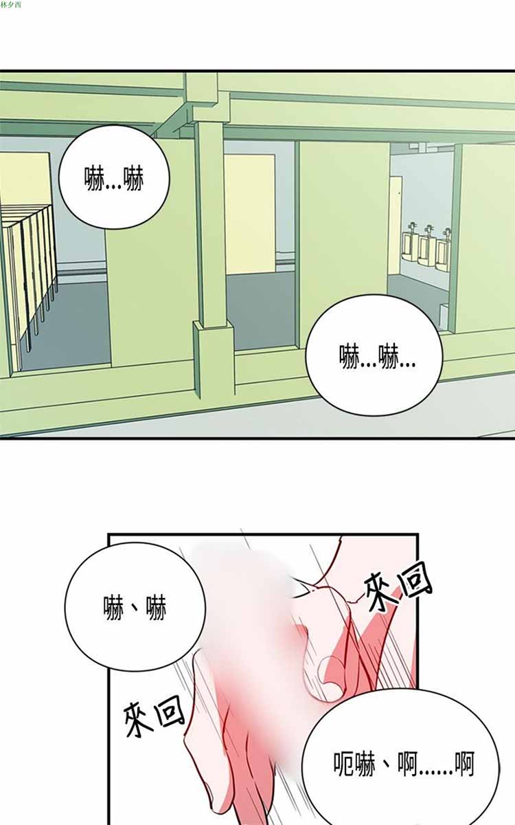 纯Gay培训所（BL） 第8话 第1页