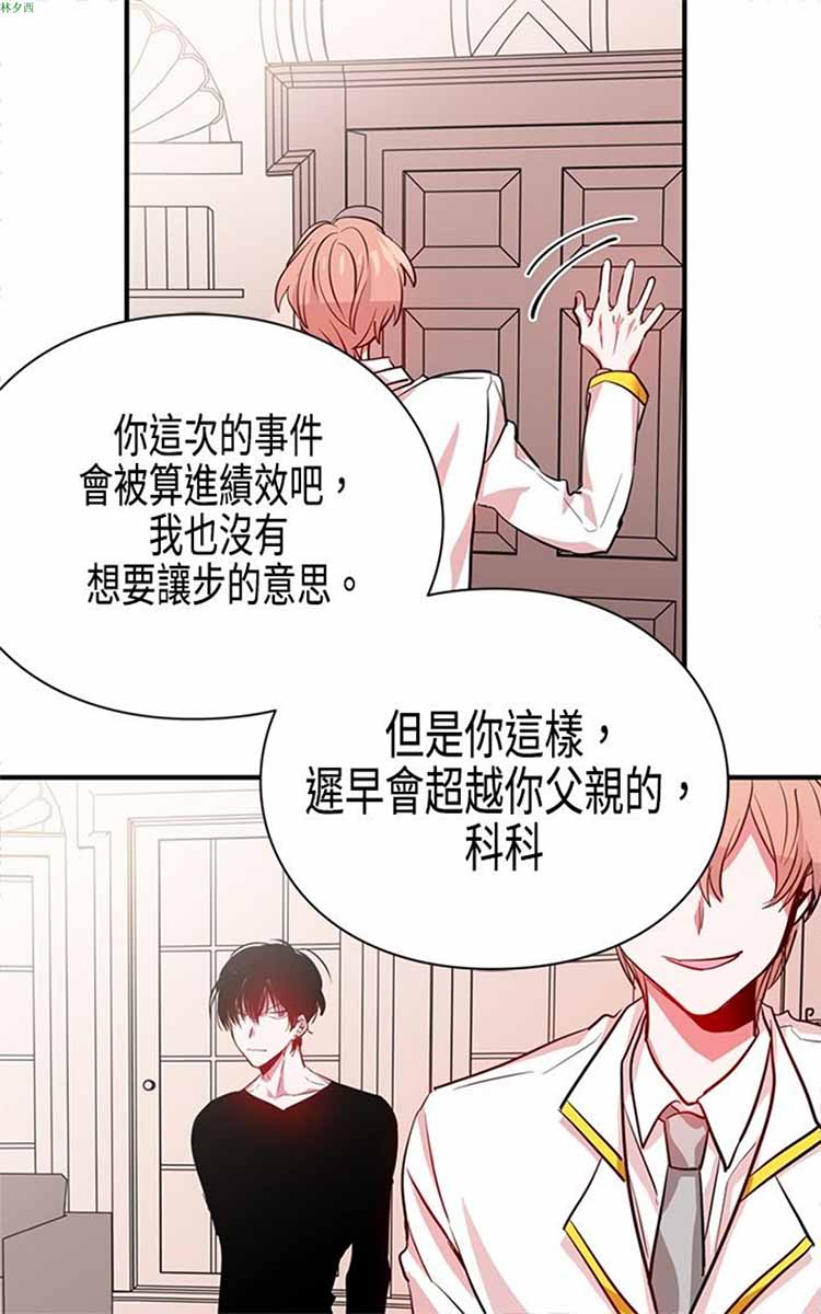 纯Gay培训所（BL） 第8话 第10页