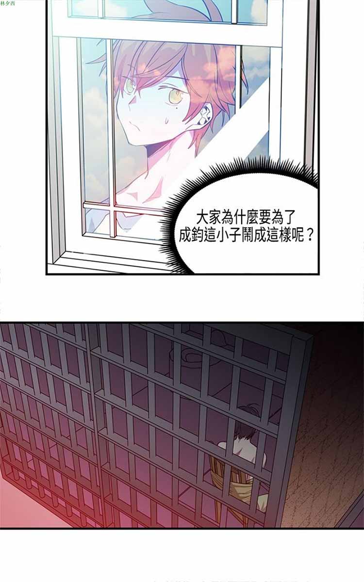 纯Gay培训所（BL） 第8话 第13页