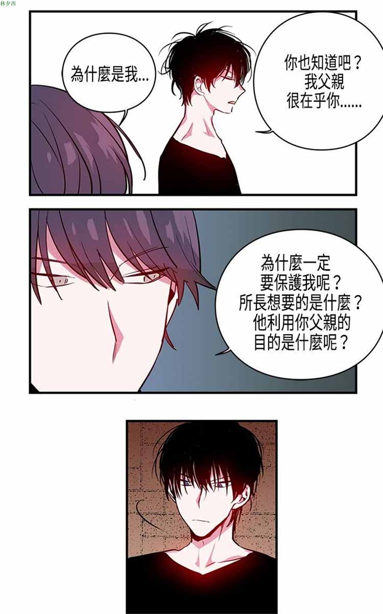 纯Gay培训所（BL） 第8话 第17页