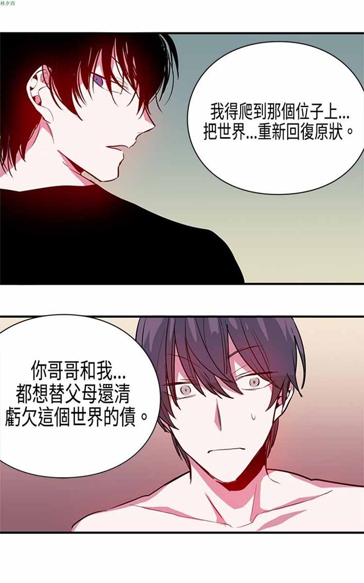纯Gay培训所（BL） 第8话 第21页