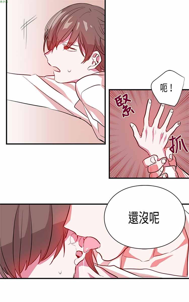 纯Gay培训所（BL） 第8话 第24页