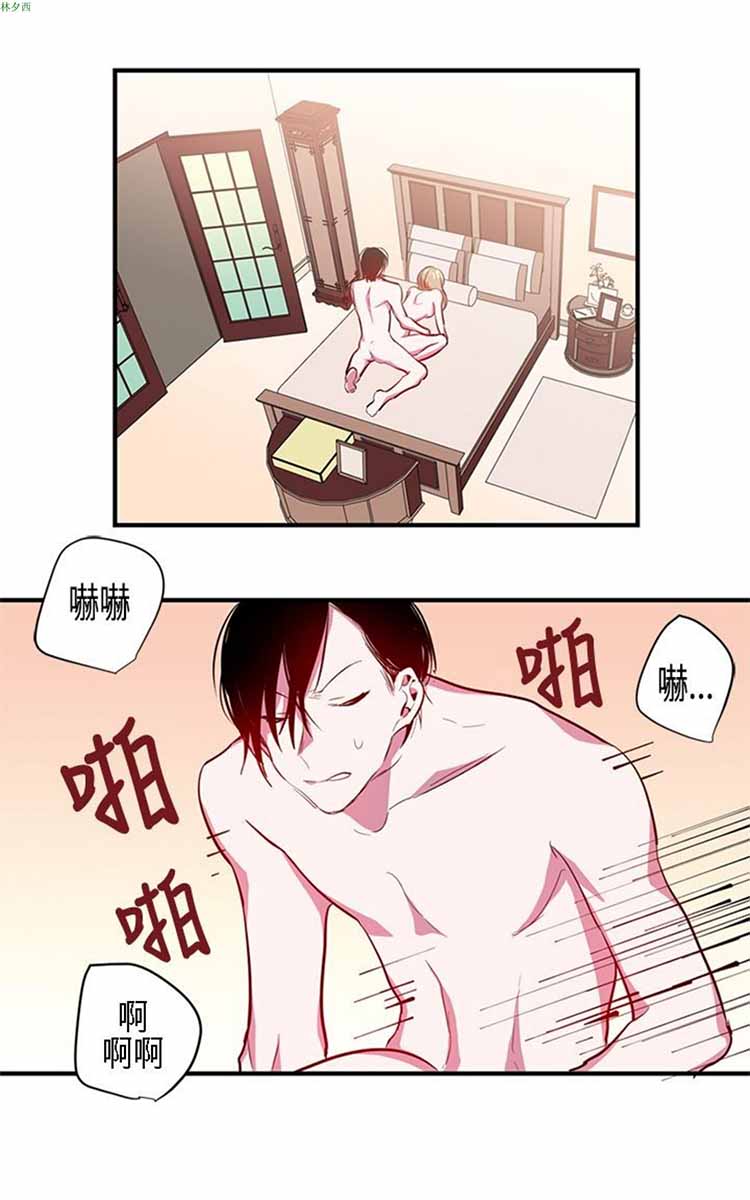 纯Gay培训所（BL） 第9话 第1页