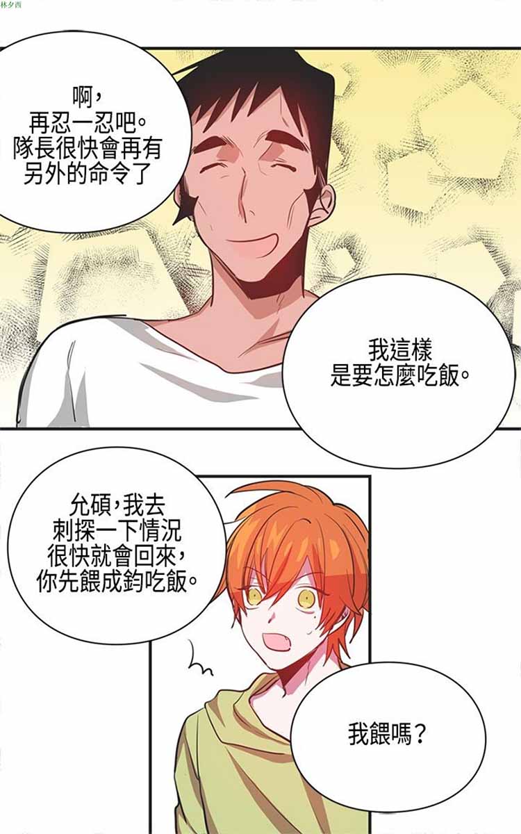 纯Gay培训所（BL） 第9话 第9页