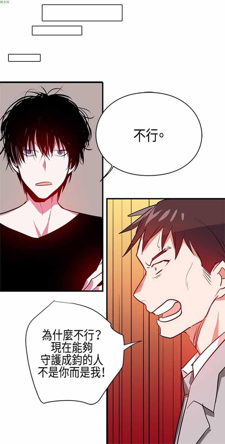 纯Gay培训所（BL） 第9话 第19页