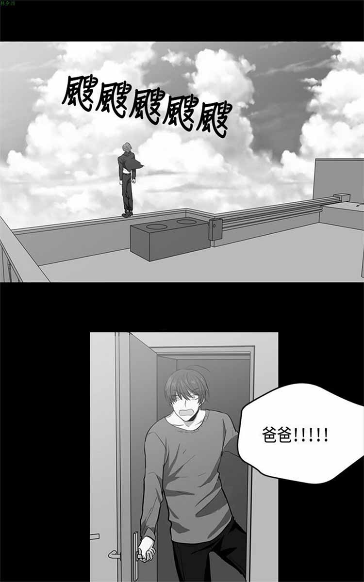 纯Gay培训所（BL） 第9话 第21页