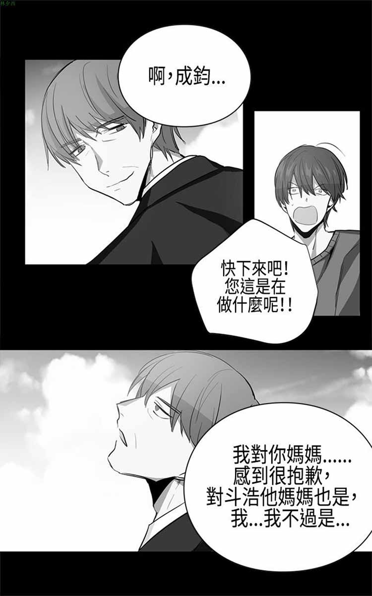 纯Gay培训所（BL） 第9话 第22页