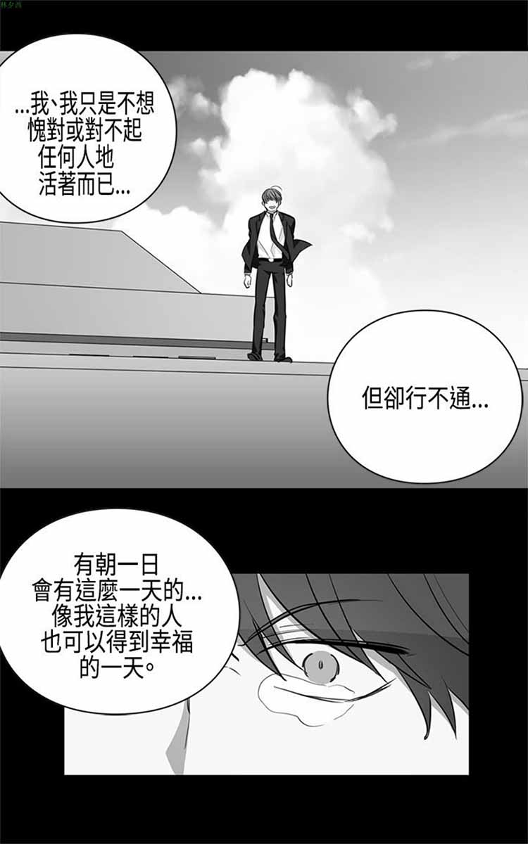 纯Gay培训所（BL） 第9话 第23页