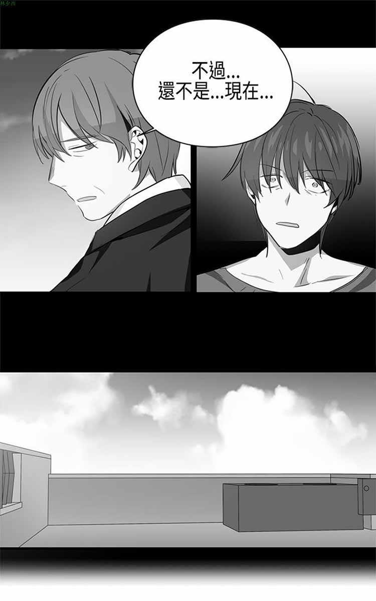 纯Gay培训所（BL） 第9话 第24页
