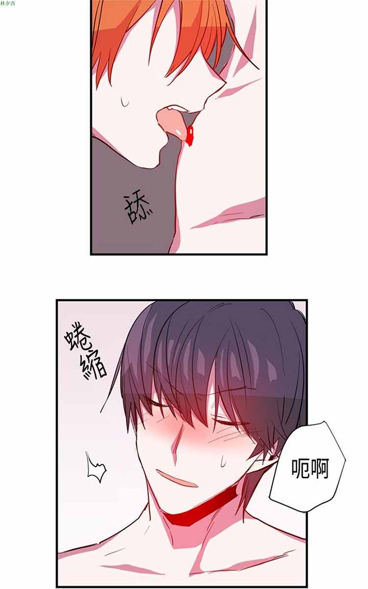 纯Gay培训所（BL） 第9话 第28页