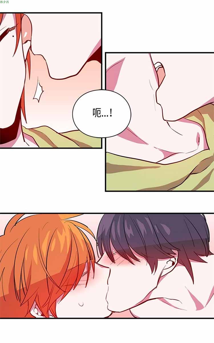 纯Gay培训所（BL） 第9话 第29页