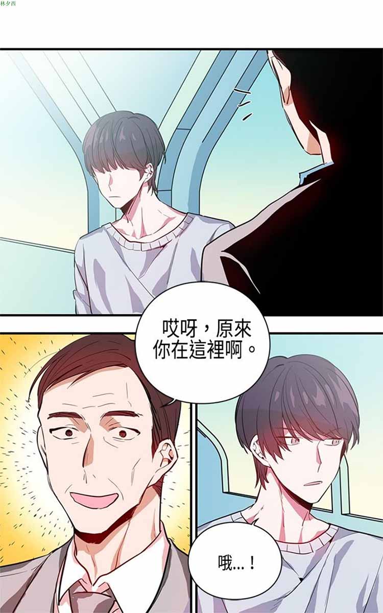 纯Gay培训所（BL） 第6话 第10页