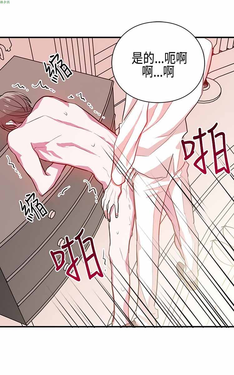 纯Gay培训所（BL） 第6话 第13页
