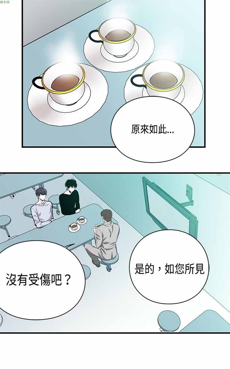 纯Gay培训所（BL） 第6话 第16页