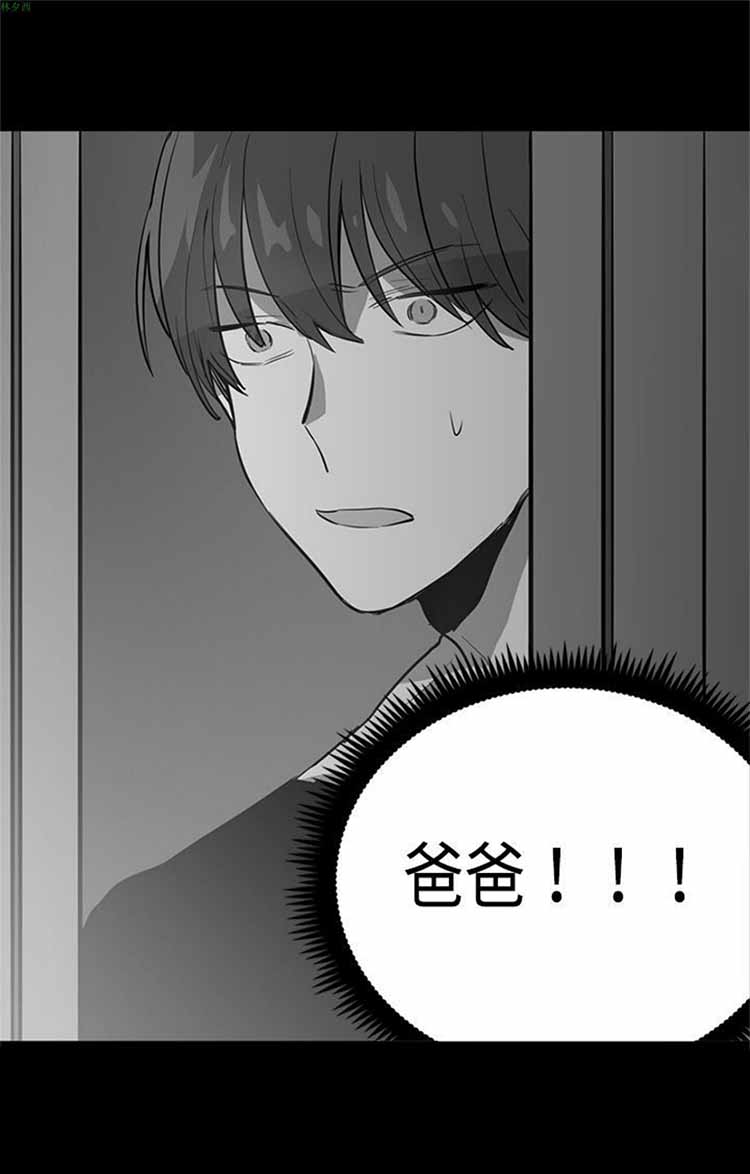 纯Gay培训所（BL） 第6话 第28页