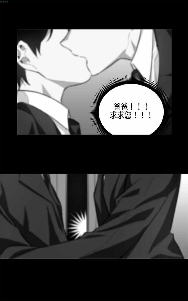 纯Gay培训所（BL） 第6话 第27页