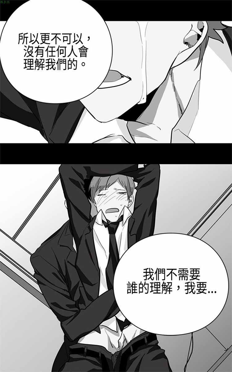 纯Gay培训所（BL） 第7话 第4页
