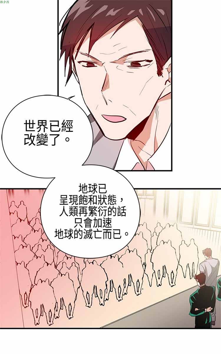纯Gay培训所（BL） 第7话 第6页