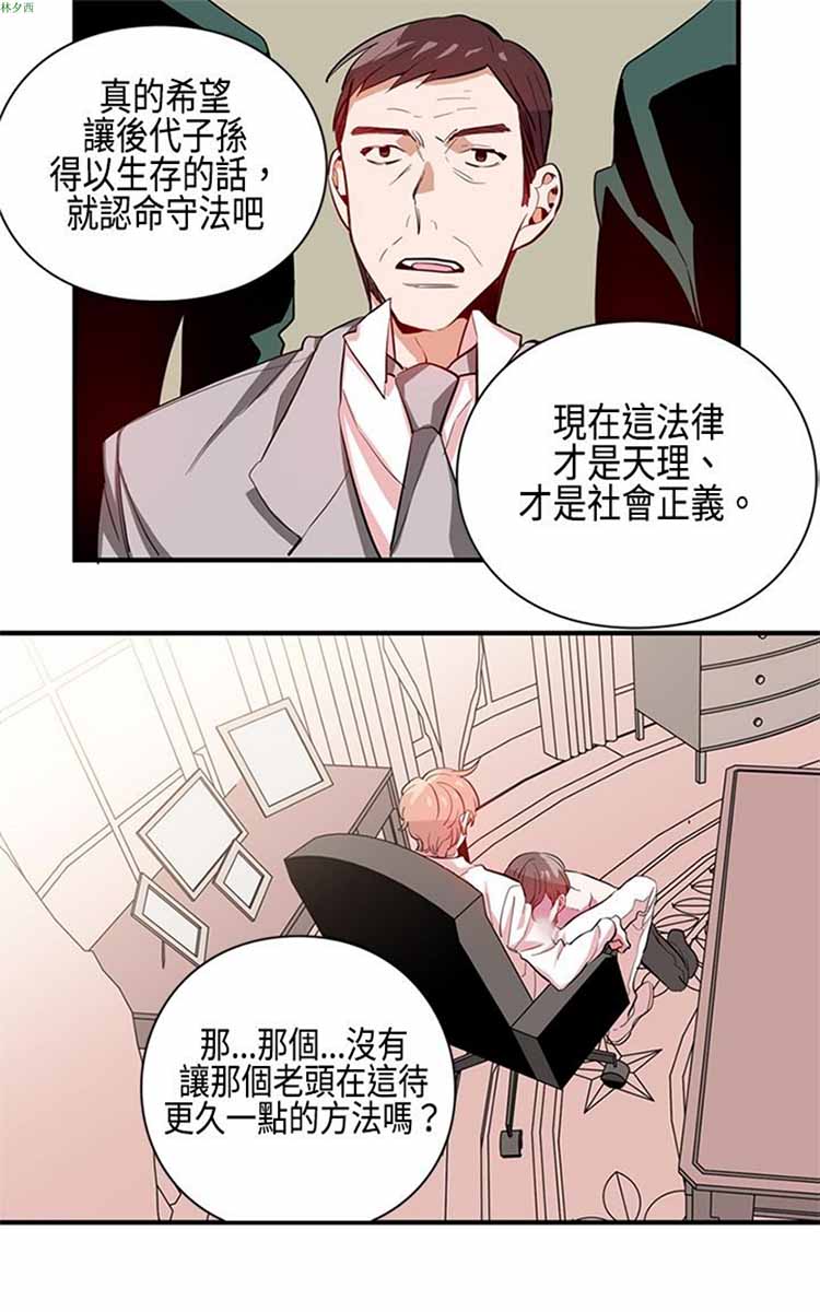 纯Gay培训所（BL） 第7话 第7页