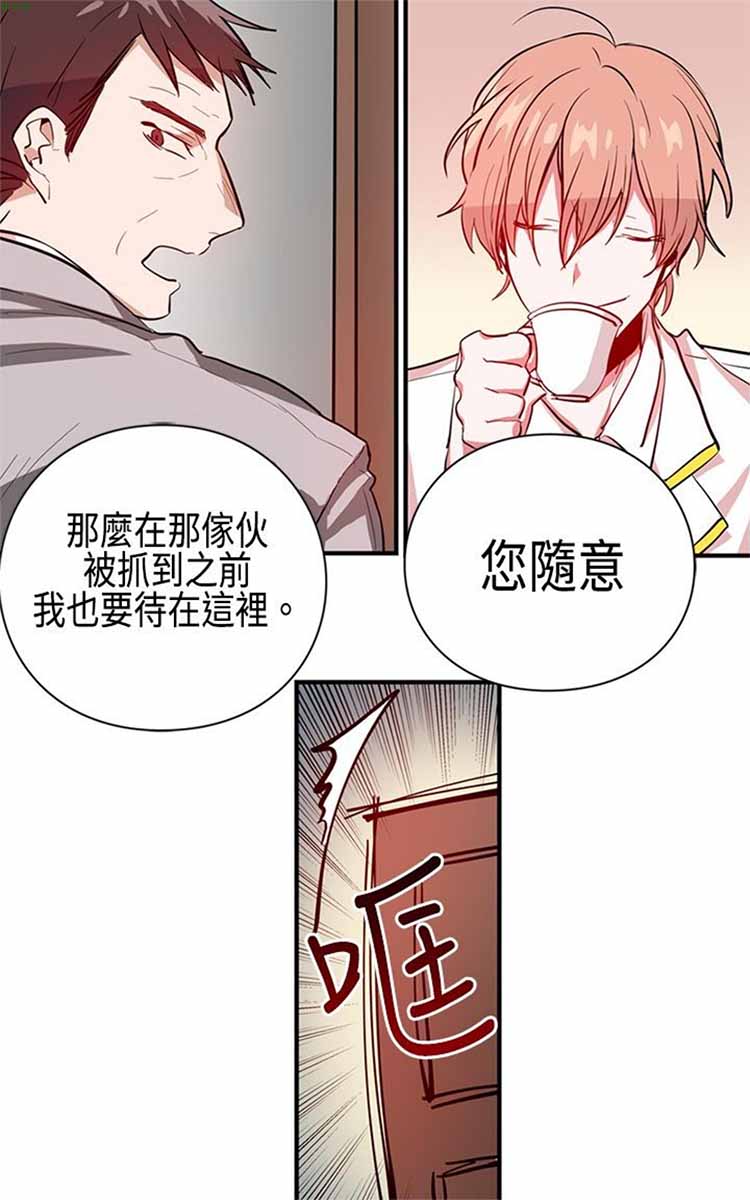 纯Gay培训所（BL） 第7话 第17页