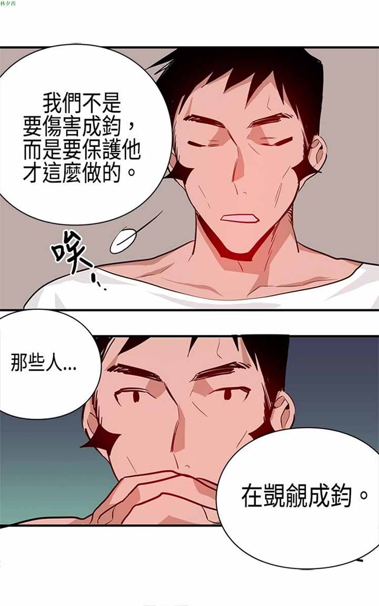 纯Gay培训所（BL） 第7话 第22页