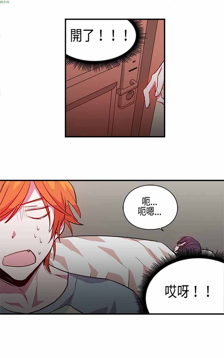 纯Gay培训所（BL） 第7话 第26页