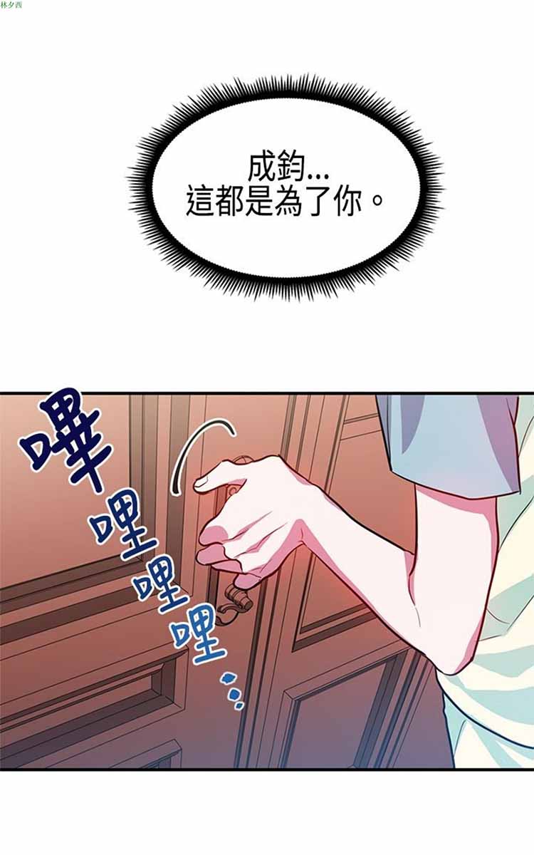 纯Gay培训所（BL） 第7话 第25页