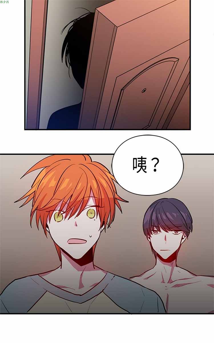纯Gay培训所（BL） 第7话 第28页