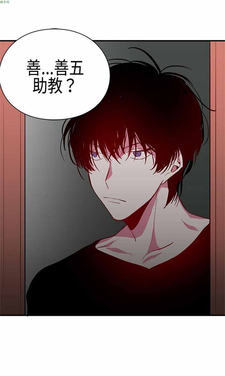 纯Gay培训所（BL） 第7话 第29页