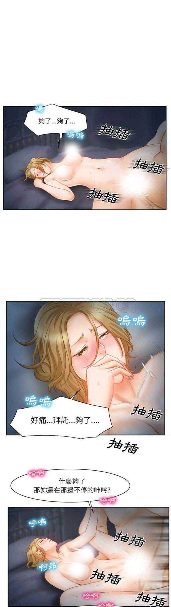 雷普利爱情 第12话 第11页