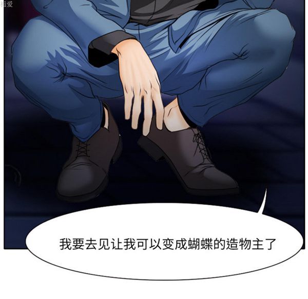 雷普利爱情 第15话 第10页