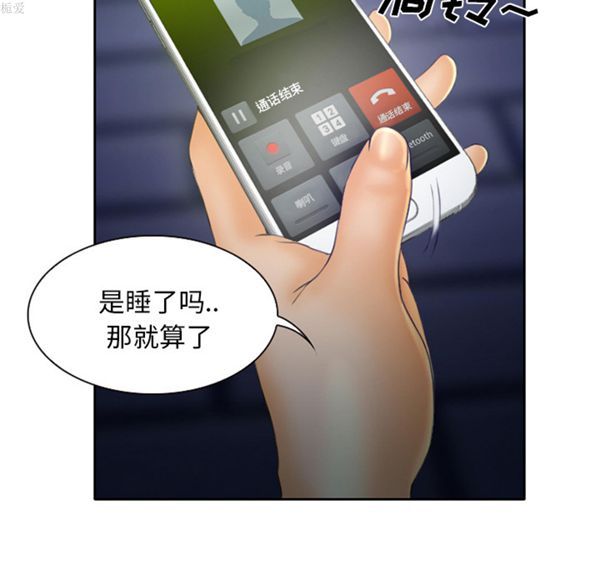 雷普利爱情 第15话 第23页