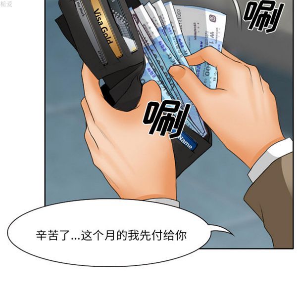 雷普利爱情 第15话 第52页