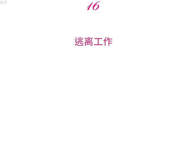 雷普利爱情 第16话 第12页