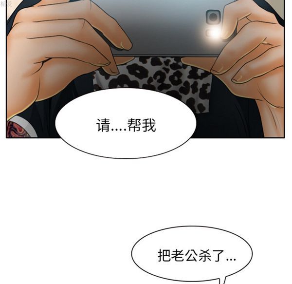 雷普利爱情 第14话 第26页