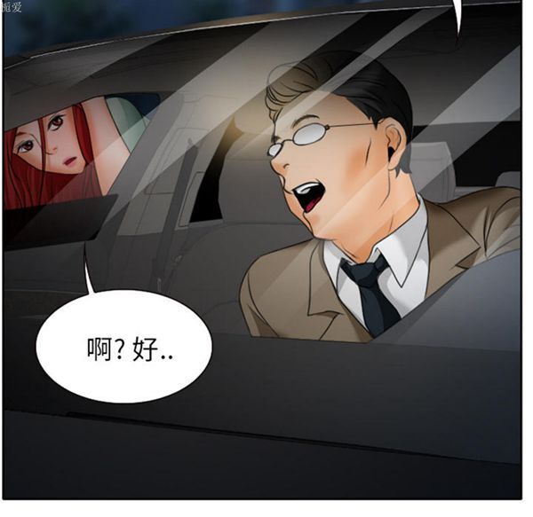 雷普利爱情 第14话 第63页