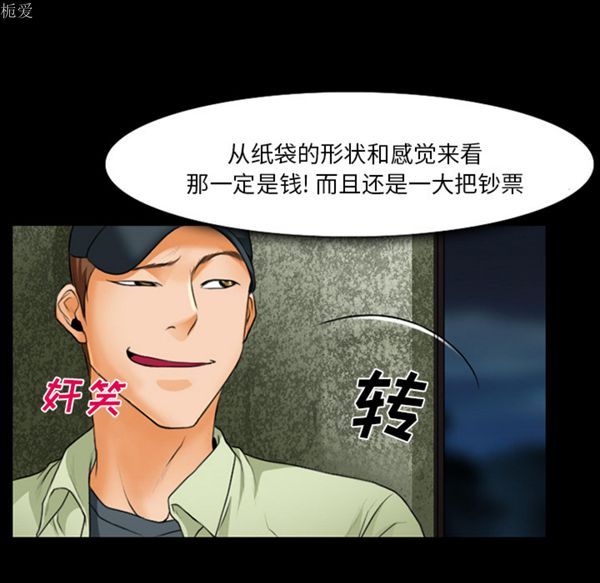 雷普利爱情 第18话 第13页