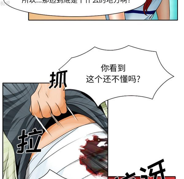 雷普利爱情 第18话 第36页