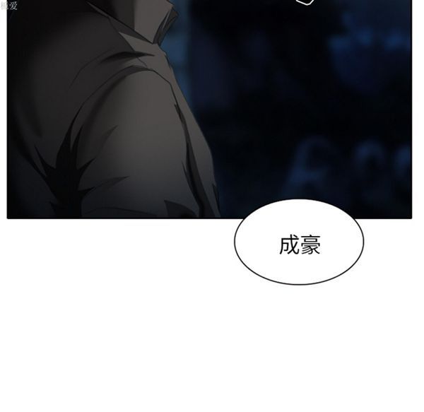 雷普利爱情 第17话 第12页