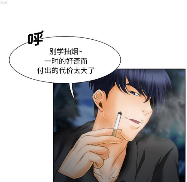 雷普利爱情 第17话 第16页