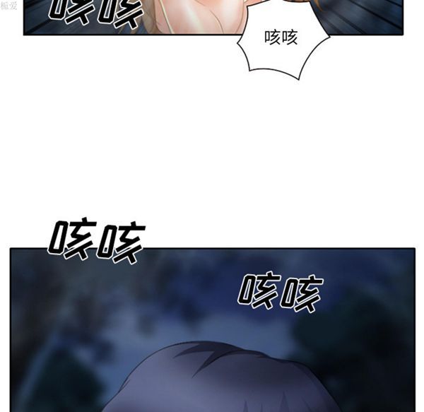 雷普利爱情 第17话 第27页