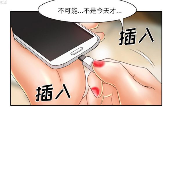 雷普利爱情 第17话 第37页