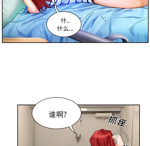 雷普利爱情 第17话 第44页