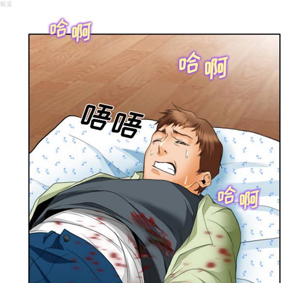 雷普利爱情 第17话 第54页