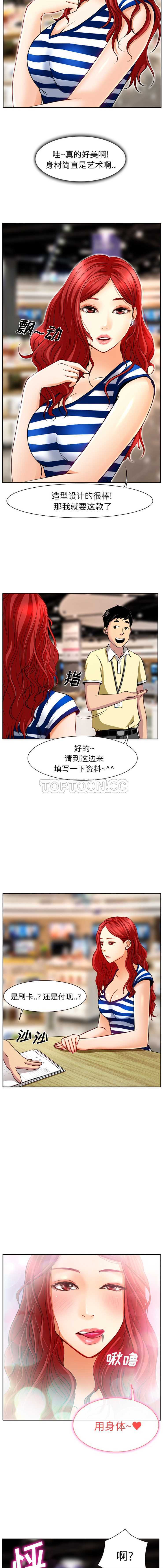 雷普利爱情 第1话 第4页