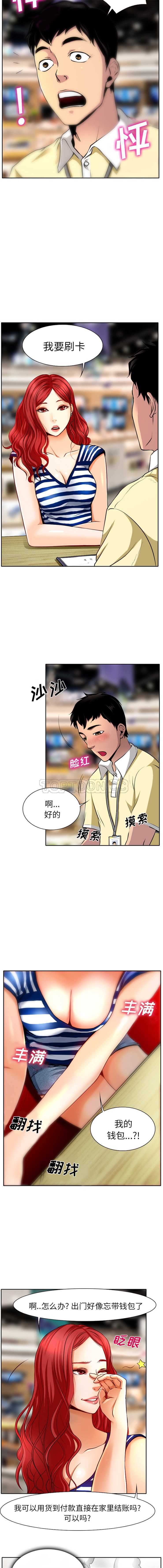 雷普利爱情 第1话 第5页