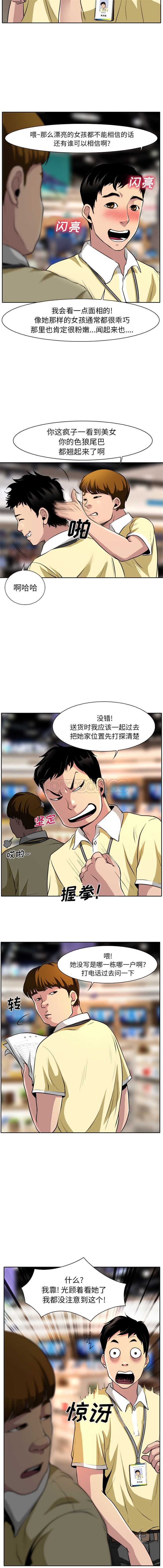 雷普利爱情 第1话 第7页
