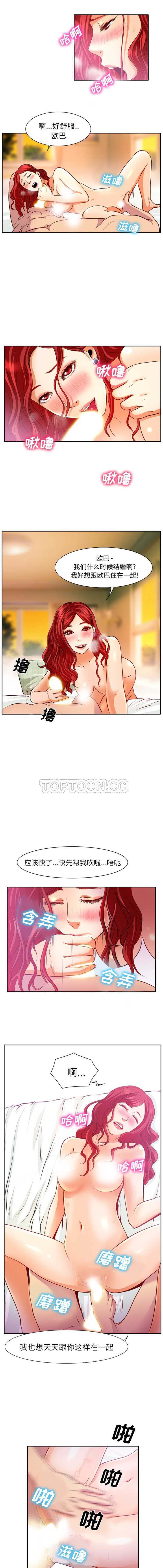 雷普利爱情 第1话 第10页
