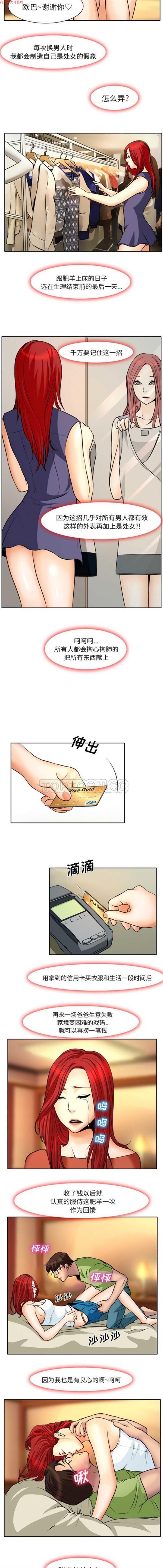 雷普利爱情 第4话 第7页